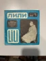 Редки малки и големи грамофонни плочи на ЛИЛИ ИВАНОВА, снимка 3