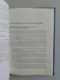 Ръководство за практически упражнения по съдебна медицина, снимка 5