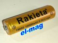 Li-Ion  АКУМУЛАТОРИ ,,RAKIETA'', снимка 3