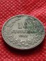 Монета 10 стотинки 1912г. Царство България за колекция декорация - 24822, снимка 2