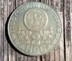 Продавам монета 2 лева (1981 година) – серия „1300 г. България“., снимка 1