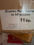 10 бр.менюта на кола дървени комплект, снимка 2