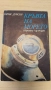 Кръвта на морето-Тарък Дурсун, снимка 1