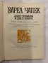 Девет приказки и две в повече , снимка 2