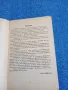 Замфира Кинанева - 666 задачи по математика за 6 клас , снимка 5