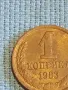 Стара монета 1 копейка 1983г. СССР рядка за КОЛЕКЦИЯ ДЕКОРАЦИЯ 41087, снимка 3