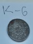 Монета К6, снимка 1 - Нумизматика и бонистика - 37143575