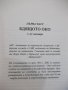 Книга "Онова , което не ме убива - Д. Лагеркранс" - 496 стр., снимка 4