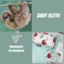 Baby Sloth Gift Set 3 части - подаръчен комплект за бебе, снимка 1 - Комплекти за бебе - 36890232