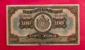100 лева 1922 годона България, снимка 1