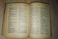 Българо- Турски речник от 1957г, снимка 4
