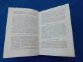 Българска народна медицина , том 2, снимка 8