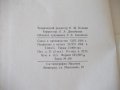 Книга"Вентиляция машиностроительных заводов-В.Батурин"-484ст, снимка 11