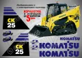 KOMATSU CK35 стикери надписи CK 35, снимка 3