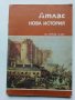 Стари учебни атласи, снимка 3