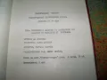 Материали за гражданска отбрана, соц радиопредавания 1987г., снимка 7
