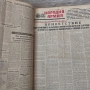 Продавам всички броеве на вестник народна армия от 1962 година 1 юли 1962 края на годината , снимка 4