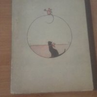 1947 г. Златна книга за нашите деца, снимка 4 - Българска литература - 29278825