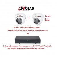 4мегапикселов куполен комплект Dahua - пентабриде XVR DVR Dahua + 2камери с фокус и зум Dahua 4мр, снимка 1 - Комплекти за видеонаблюдение - 35011893
