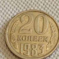 Две монети 5 копейки 1962г. / 20 копейки 1983г. СССР стари редки за КОЛЕКЦИОНЕРИ 39397, снимка 6 - Нумизматика и бонистика - 44210325