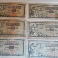 Банкноти хиляда динара., снимка 2 - Нумизматика и бонистика - 39232462