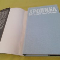 продавам книги българска и световна класика - 8 броя и  фентъзи книга 1 брой, снимка 11 - Художествена литература - 29390763