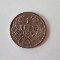 Старинна  монета 1925г.