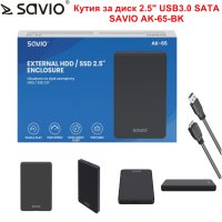 Кутия за диск 2.5``USB3.0 SATA SAVIO AK-65-BK - Нови, снимка 2 - Други - 44213973