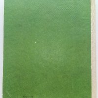 Малкият моряк - Хектор Мало - 1969г. , снимка 6 - Детски книжки - 42055269