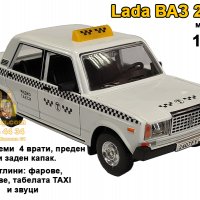 Lada ВАЗ 2107 Радио Такси със звуци, светлини, 4 отваряеми врати и капаци 1:24, снимка 2 - Коли, камиони, мотори, писти - 39304053