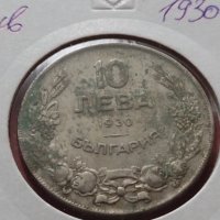 Монета 10 лева 1930г. Царство България за колекция декорация - 25032, снимка 11 - Нумизматика и бонистика - 35197700