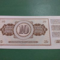 Банкнота Югославия-15931, снимка 3 - Нумизматика и бонистика - 30505113