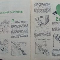Азбука Радиолюбителя - Ч.Климчевский - 1962г. , снимка 4 - Специализирана литература - 38586209