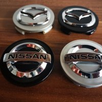 Капачки за Мазда/Mazda -Нисан/Nissan , снимка 2 - Аксесоари и консумативи - 31636397