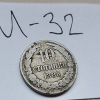 Монета И32