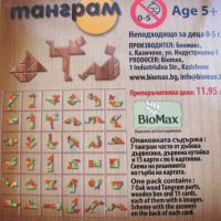 Детска игра Танграм дървена мозайка 9/9 см, съвсем запазена, снимка 2 - Игри и пъзели - 44797881