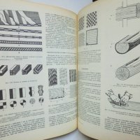 Книга Художествено обработване на дървото - Вацлав Шеди 1982 г., снимка 3 - Специализирана литература - 36723720