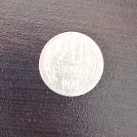 Монета, снимка 1 - Нумизматика и бонистика - 44796172