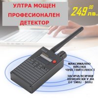 УЛТРА МОЩЕН ПРОФЕСИОНАЛЕН ДЕТЕКТОР, снимка 5 - Друга електроника - 24148708