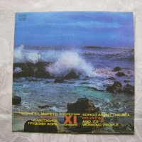 ВТА 11687 - Песни за морето, Бургас и неговите трудови хора, снимка 1 - Грамофонни плочи - 31512706