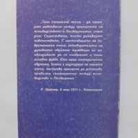 Книга Духовното ръководство на човека и човечеството - Рудолф Щайнер 1992 г., снимка 2 - Езотерика - 33989261