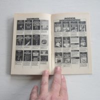 Армейска военна книга 2 световна война  Адолф Хитлер  3, снимка 7 - Специализирана литература - 31157759