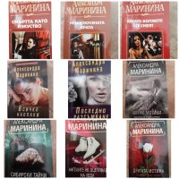 Книги на Александра Маринина, снимка 1 - Художествена литература - 38091457