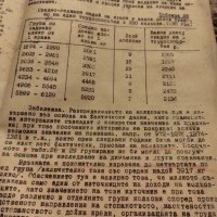 Университетска литература 1954г проф. Д-р Прокопи Китанов , снимка 7 - Антикварни и старинни предмети - 40623113