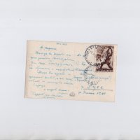 Картичка-Стара Загора- 1953 г., снимка 2 - Колекции - 40196082