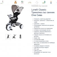 Триколка Lorelli Neo Luxe 4в1 със сенник, снимка 2 - Детски велосипеди, триколки и коли - 36855406