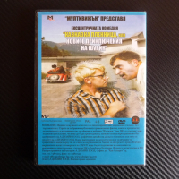 Кавказка пленница руски съветски филм DVD Шурик комедия, снимка 3 - DVD филми - 44551136