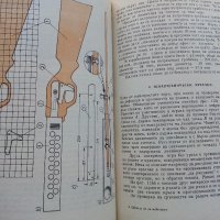 Обичаш ли да майсториш - Адам Слодови - 1982г., снимка 6 - Други - 44261407