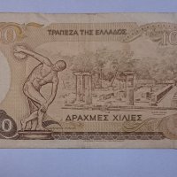 1000 драхми 1987 Гърция Аполон Банкнота от Гърция , снимка 3 - Нумизматика и бонистика - 42758711