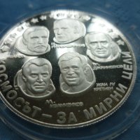 сребърна монета 10 лева 1985г. "Интеркосмос", снимка 8 - Нумизматика и бонистика - 39428872